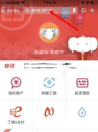 手机工商银行如何开通短信提醒?手机工商银行开通短信提醒的方法