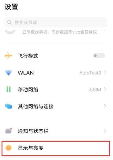iQOONeo5SE屏幕刷新率在哪里设置?iQOONeo5SE屏幕刷新率的设置方法