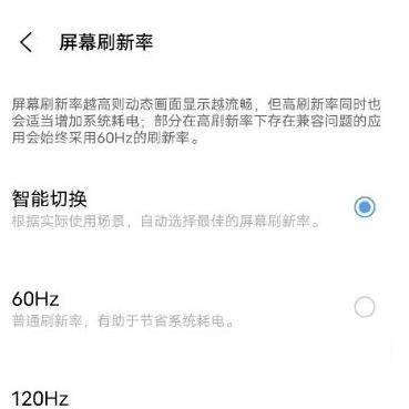iQOONeo5SE屏幕刷新率在哪里设置?iQOONeo5SE屏幕刷新率的设置方法