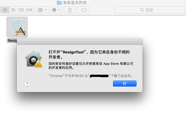 Mac打开应用提示已损坏怎么办 Mac安装软件时提示已损坏怎么办?
