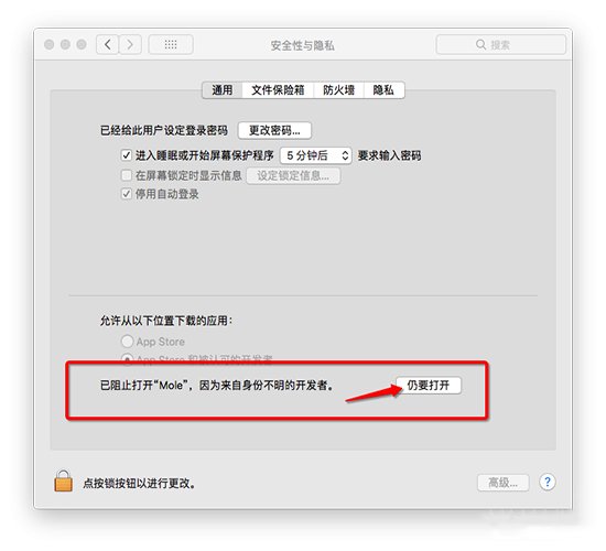 Mac打开应用提示已损坏怎么办 Mac安装软件时提示已损坏怎么办?