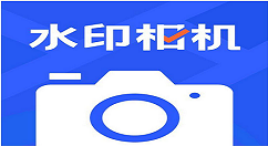 水印相机打卡记录在哪里修改时间?水印相机打卡记录修改时间的方法