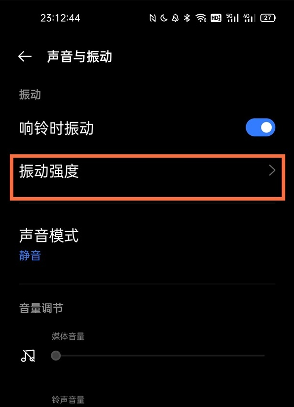 真我GT2Pro震动强度在哪里调节?真我GT2Pro震动强度的调节方法