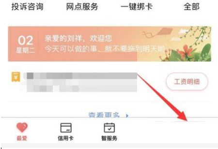 手机工商银行如何注销电子银行?手机工商银行注销电子银行的方法