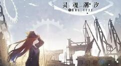 灵魂潮汐多段刻印怎么使用？灵魂潮汐多段刻印使用方法