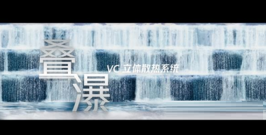 iQOO9Pro散热性能好吗?iQOO9Pro散热性能介绍