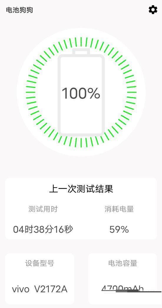 iQOO9Pro续航能力如何?iQOO9Pro续航能力介绍