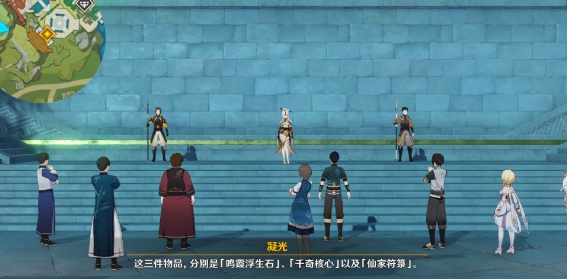 原神鸣海栖霞宝箱在哪里？原神鸣海栖霞宝箱位置介绍