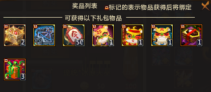 梦三国2新年福利有什么？梦三国2新年福利介绍