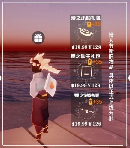 光遇2022年同心节活动怎么玩？光遇2022年同心节活动介绍