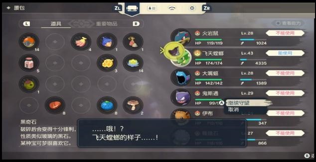 宝可梦传说阿尔宙斯飞天螳螂如何进化？宝可梦传说阿尔宙斯飞天螳螂进化攻略