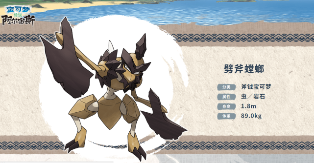 宝可梦传说阿尔宙斯飞天螳螂如何进化？宝可梦传说阿尔宙斯飞天螳螂进化攻略