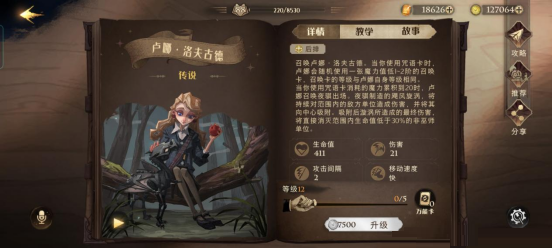 哈利波特魔法觉醒法术卢娜卡组怎么组？哈利波特魔法觉醒法术卢娜卡组搭配攻略