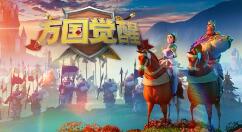 万国觉醒怒海争锋活动怎么玩?万国觉醒怒海争锋活动玩法攻略