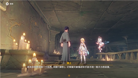 原神岂知夜色成就怎么达成？原神岂知夜色成就达成攻略