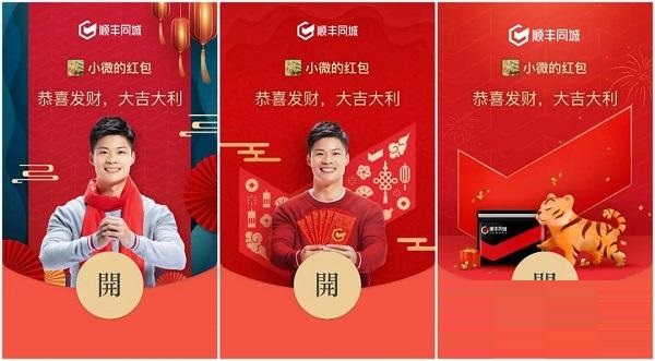 2022新年红包封面什么时候领取?2022新年红包封面领取时间一览