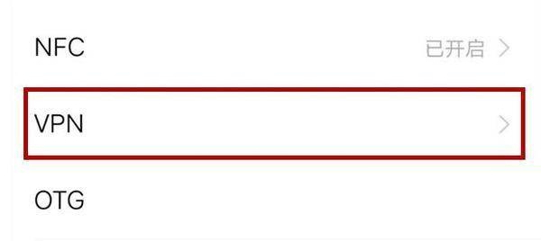 一加10Pro如何打开NFC?一加10Pro打开NFC的方法