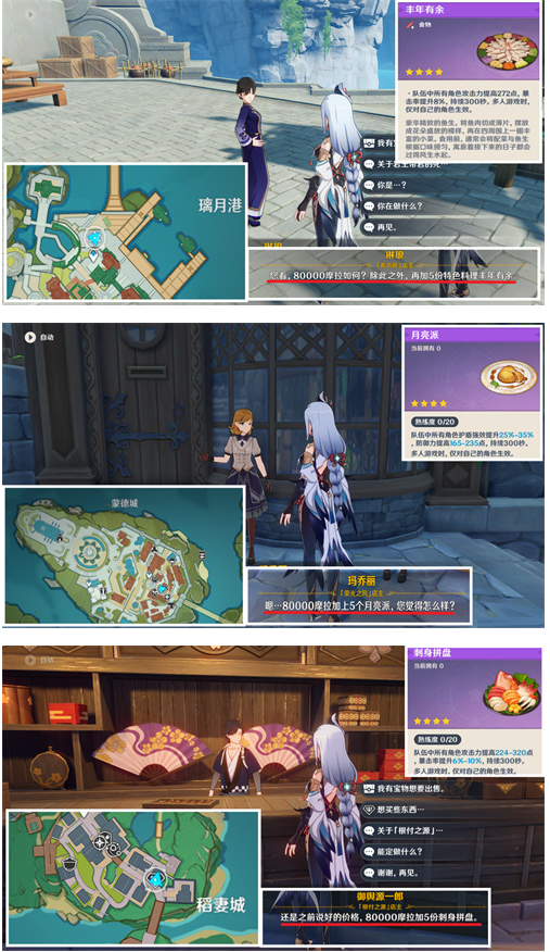 原神龙骨花凝珠有什么用？原神龙骨花凝珠作用介绍