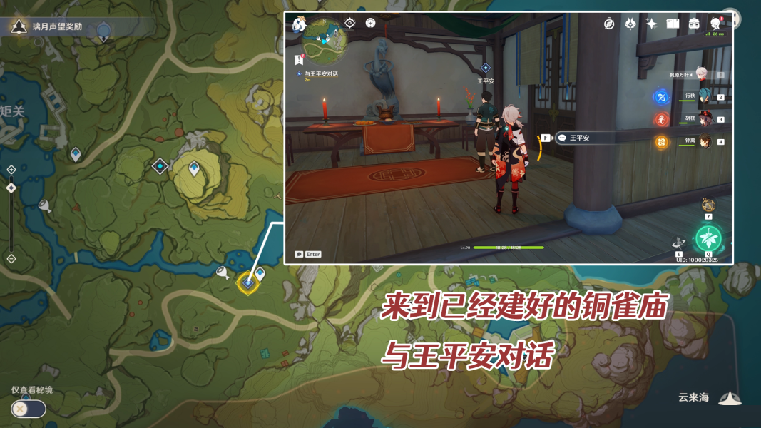 原神归于山中任务怎么做？原神归于山中任务完成方法