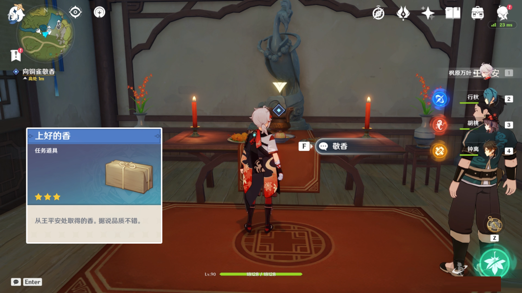 原神归于山中任务怎么做？原神归于山中任务完成方法