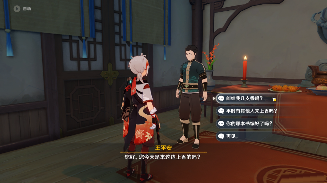 原神归于山中任务怎么做？原神归于山中任务完成方法