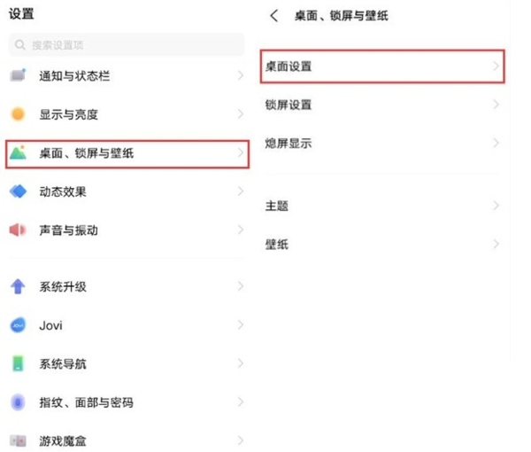 vivox70pro循环滑屏在哪里设置?vivox70pro循环滑屏的设置方法