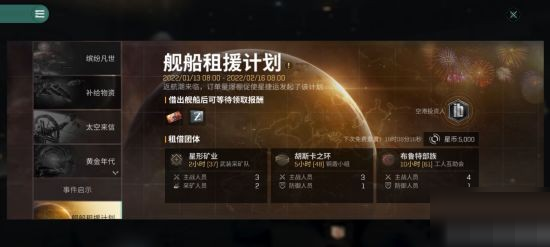 EVE无烬星河纷繁盛世活动如何玩？EVE无烬星河纷繁盛世活动玩法攻略