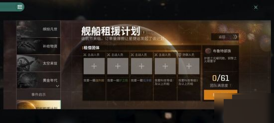 EVE无烬星河纷繁盛世活动如何玩？EVE无烬星河纷繁盛世活动玩法攻略