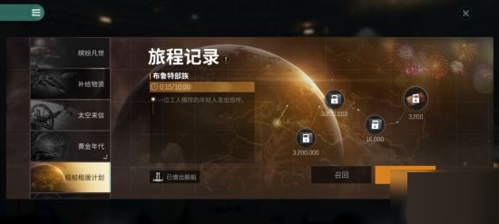 EVE无烬星河纷繁盛世活动如何玩？EVE无烬星河纷繁盛世活动玩法攻略