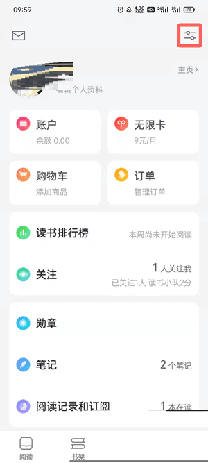 微信读书替身书架在哪设置?微信读书替身书架的设置方法