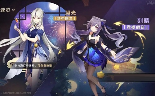 原神凝光和刻晴皮肤时装如何获取？原神凝光和刻晴皮肤时装获取攻略