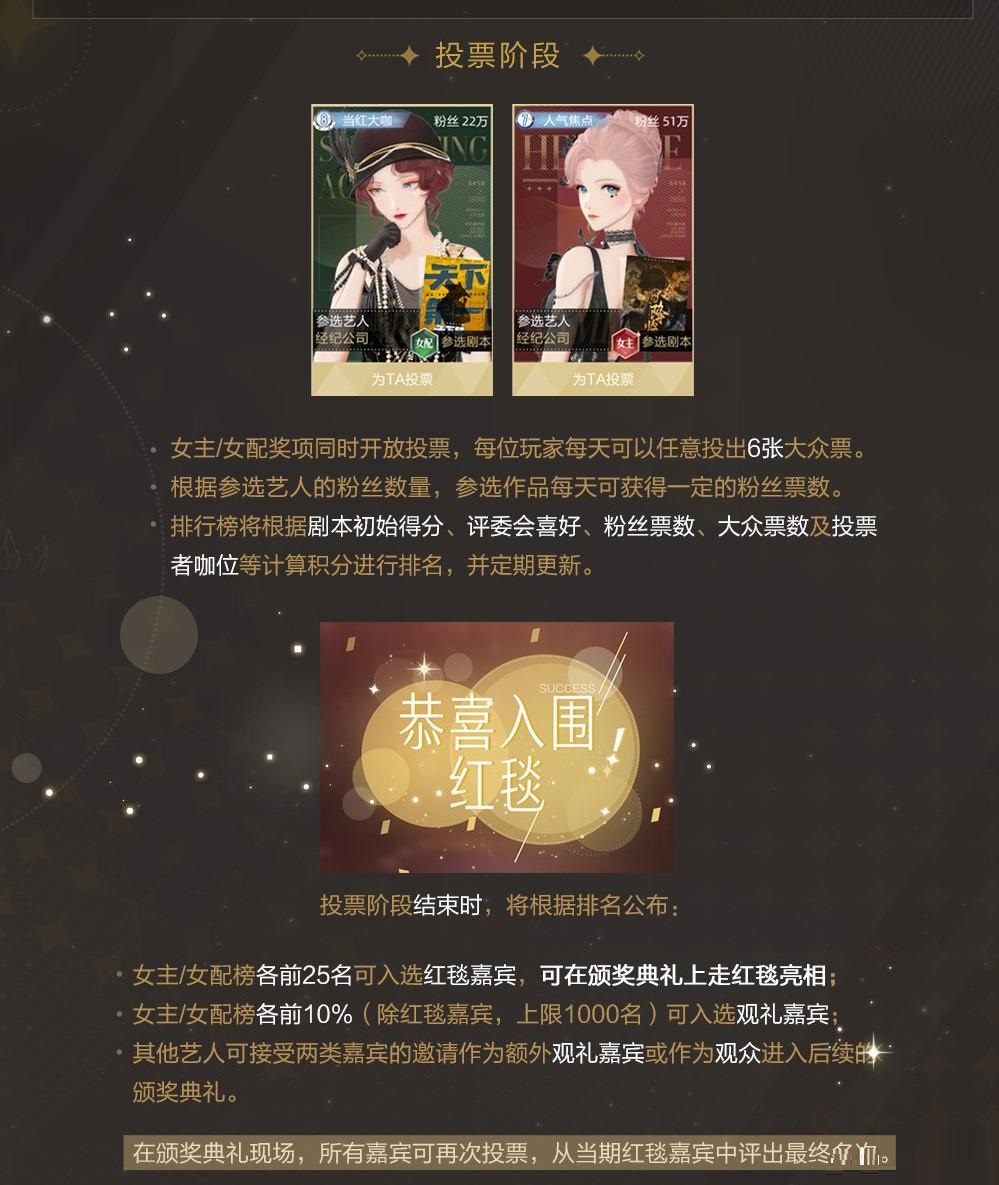 绝对演绎国剧大赏玩法是什么？绝对演绎国剧大赏玩法介绍