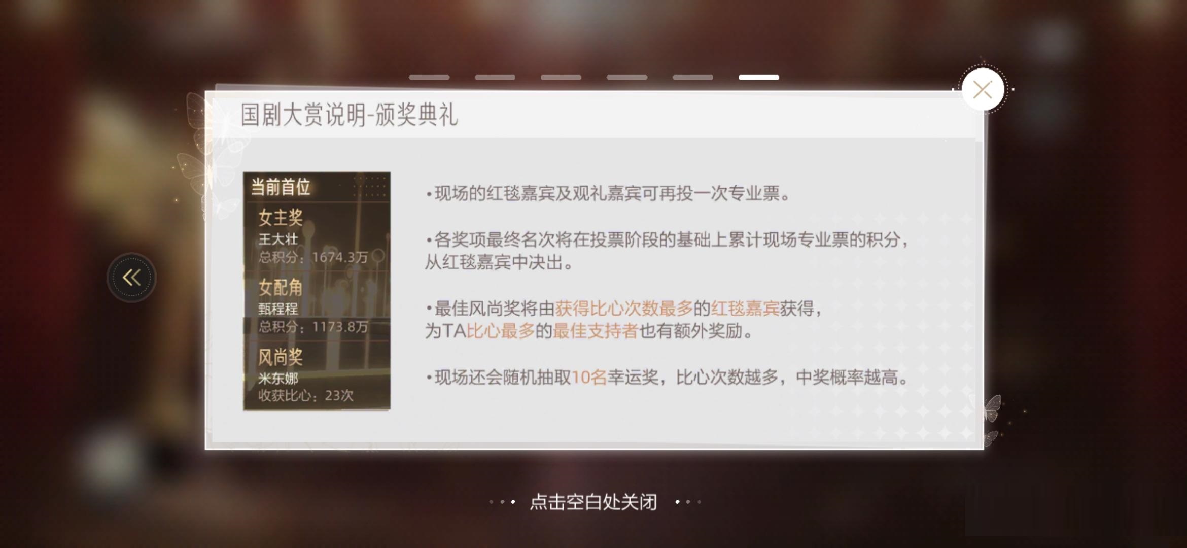 绝对演绎国剧大赏玩法是什么？绝对演绎国剧大赏玩法介绍