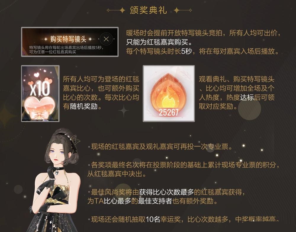 绝对演绎国剧大赏玩法是什么？绝对演绎国剧大赏玩法介绍