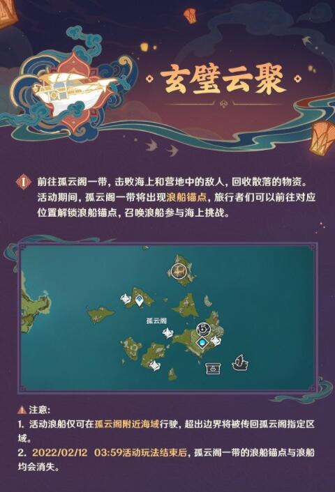 原神玄璧云聚怎么过？原神玄璧云聚通关攻略