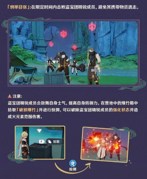 原神玄璧云聚怎么过？原神玄璧云聚通关攻略