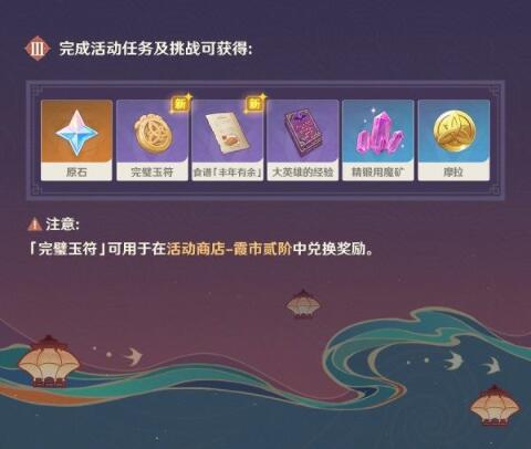 原神玄璧云聚怎么过？原神玄璧云聚通关攻略