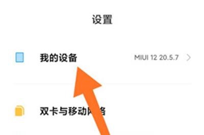 小米12开发者选项怎么打开?小米12开发者选项打开步骤分享