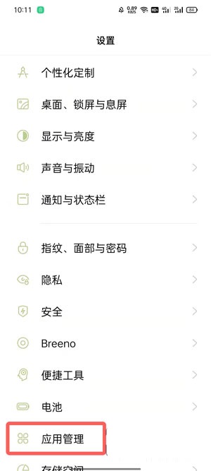 oppo手机应用使用时长怎么看?oppo手机应用使用时长查看方法
