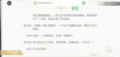 绝对演绎十字路口剧本怎么玩？绝对演绎十字路口剧本线索一览