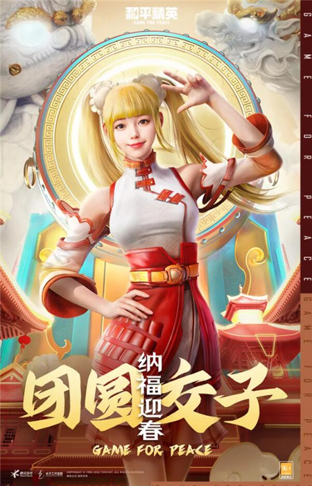 和平精英团圆交子皮肤怎么样？和平精英团圆交子皮肤介绍