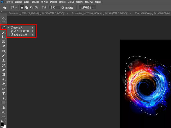 ps怎么自定义截图形状?ps自定义截图形状的方法