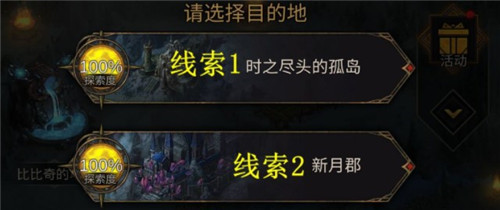 地下城堡3：魂之诗秘宝线索如何使用？地下城堡3：魂之诗秘宝线索使用方法