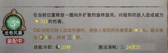 鬼谷八荒昊天眼技能怎么样？鬼谷八荒昊天眼技能介绍