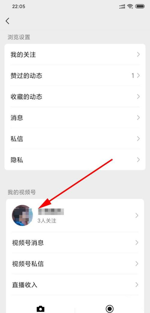 微信视频号发布时间在哪里看?微信视频号发布时间的查看方法