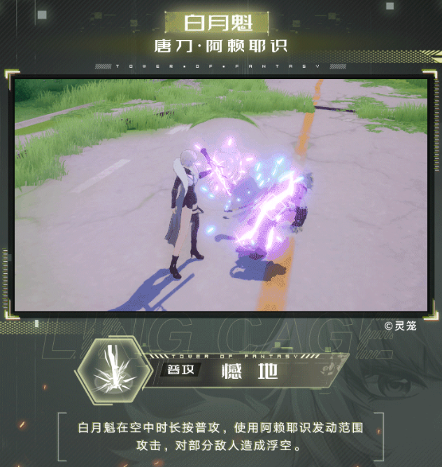 幻塔白月魁技能有哪些？幻塔白月魁技能介绍