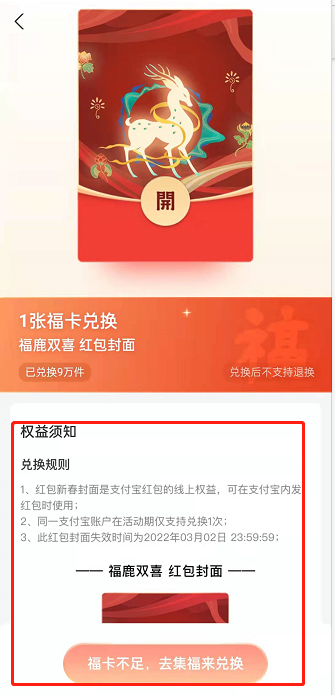 支付宝在哪里领取2022年新年红包封面?支付宝领取2022年新年红包封面的方法