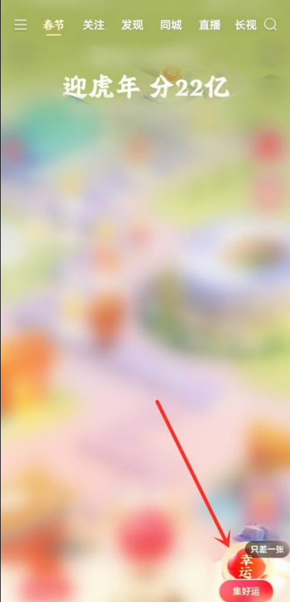 快手2022集卡活动怎么玩?快手2022集卡活动玩法介绍