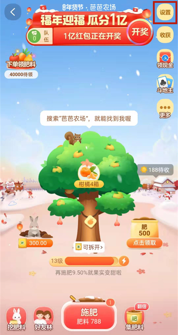 淘宝种树可以取消重新种吗？淘宝种树是否可以取消重新种介绍