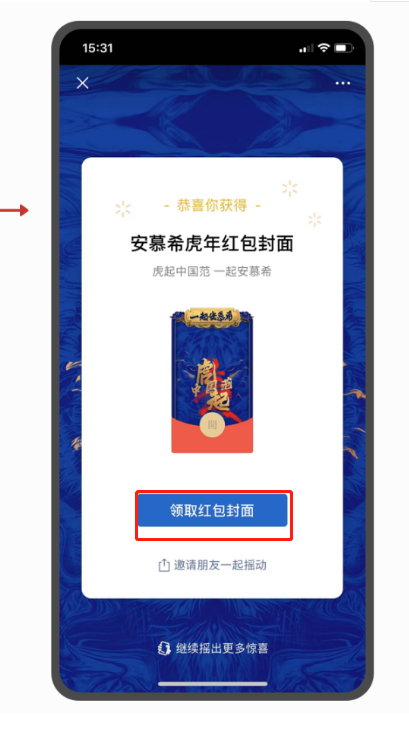 微信2022隐藏红包封面如何获取?微信2022隐藏红包封面获取方法